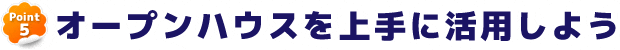 POINT5 ץϥ˳Ѥ褦
