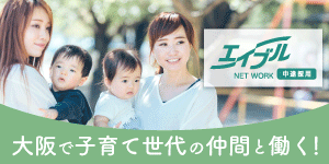 大阪 ママ世代への求人・採用情報【BRUNO不動産】　