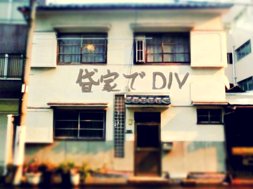 �����������߲Ȥ�DIY��������ʪ��β���