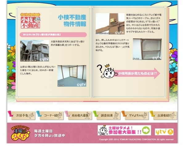 �ؾ��޽�Ĺ��������ΤȤϡ���������ʪ��002�β���