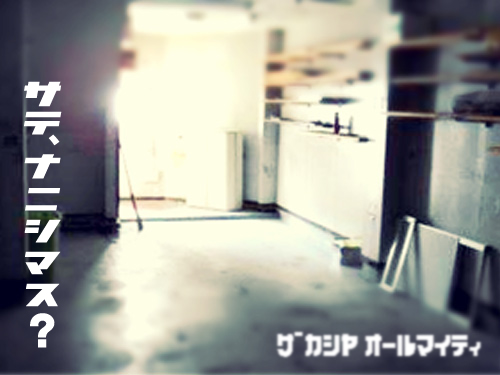 ��Ź�ޤ��̳����Ⱦ���Ҹˤ⥬�졼���⡪������ʪ��β���