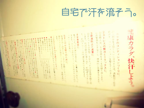 『健康カラダ。自宅で快汗しよう。ヾ(・∀・;)』賃貸物件の画像