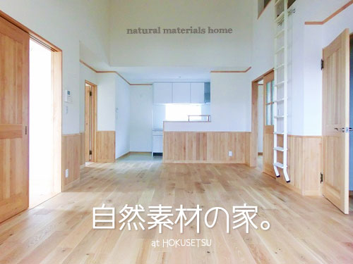 �ؼ����Ǻ�βȡ�at HOKUSETSU������ʪ��β���