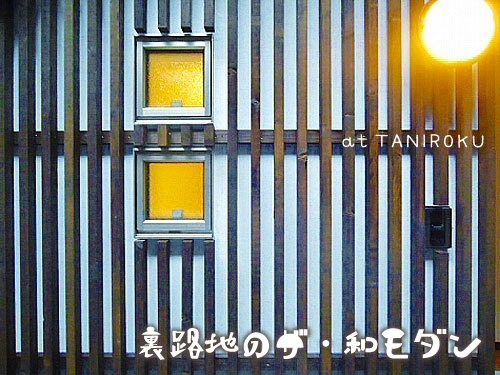 ���¥����ʥե��Υ١������at TANIROKU������ʪ��β���
