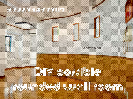 �إ���ƥ������ʹ�鴶��������DIY��ǽ�Ȥʤá�������ʪ��β���
