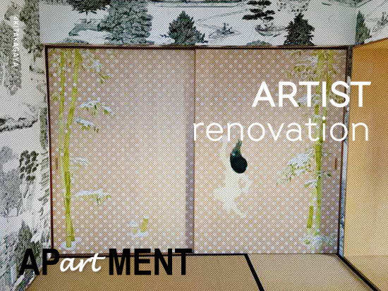 『アートな集合住宅!オシャレで個性的なAPartMENT!vol.2』賃貸物件の画像