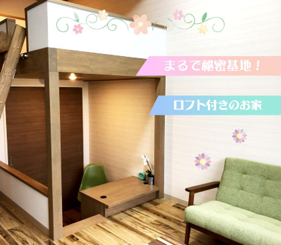 大阪市都島区内代町1 まるで秘密基地 可愛いロフト付きのお部屋 マンション 賃貸 ハコマルシェ 大阪市都島区内代町1 まるで秘密基地 可愛いロフト付きのお部屋 マンション 賃貸 ハコマルシェ