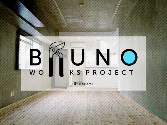 �ء֥�դ˻ž夲�륻�󥹡�BRUNO WORKS PROJECT!!������ʪ��β���