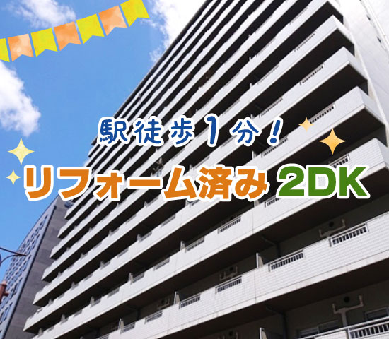 �ر�����1ʬ����ե�����Ѥ�2DK������ʪ��β���