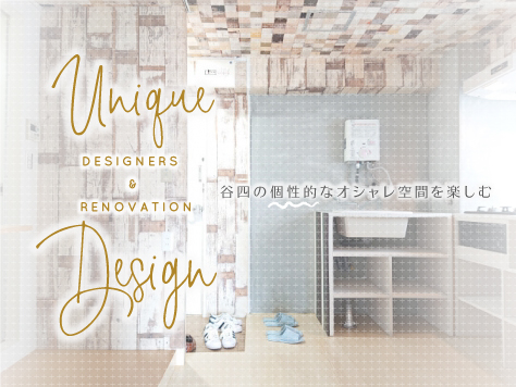 大阪市中央区鎗屋町2 個性的でオシャレな仕上がり 谷四のデザイナーズ2dk マンション 賃貸 ハコマルシェ 大阪市中央区鎗屋町2 個性的でオシャレな仕上がり 谷四のデザイナーズ2dk マンション 賃貸 ハコマルシェ