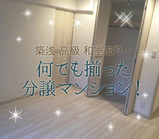 ����������顢�¼�����Ĳ��Ǥ�·�ä�ʬ���ޥ󥷥�󡪡�����ʪ��β���