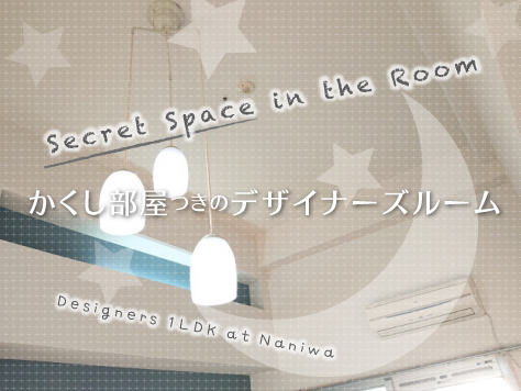 �ر��������դ�������̣�˥ԥå���ϲ®�Υǥ����ʡ���1LDK��������ʪ��β���