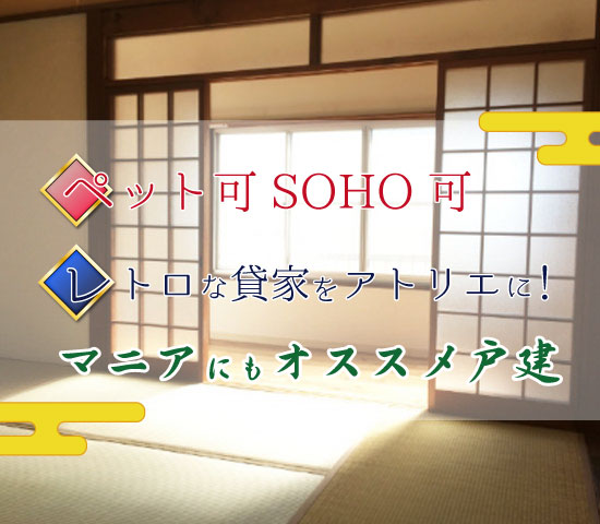 �إ�ȥ����߲Ȥ򥢥ȥꥨ�ˡ��ڥåȲ�SOHO�Ĥʥޥ˥��ˤ⥪������ͷ�������ʪ��β���