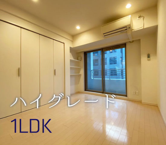 �إӥå����롼��ˤ�Ǥ��� �ϥ����졼��1LDK������ʪ��β���