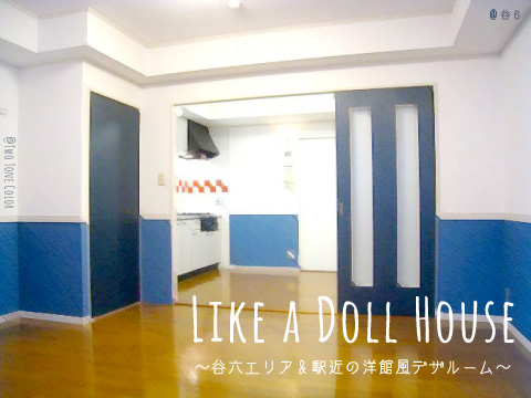 大阪市中央区松屋町住吉 洋館風デザイナーズ 谷六エリア 駅近なおしゃれ可愛いお部屋で暮らす マンション 賃貸 ハコマルシェ