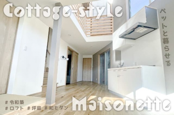�إ��ơ������ǥ᥾�ͥåȤǥ��ե��դ����ڥåȤ���餻��������3SLDK������ʪ��β���