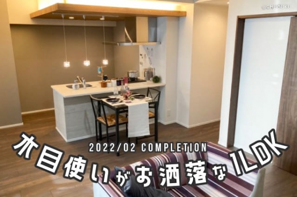 大阪市中央区徳井町1 22年2月完成の新築 木目の使い方がお洒落1ldk マンション 賃貸 ハコマルシェ