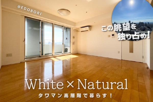 �إ���ޥ���س�����餹��į˾Good�ʥۥ磻�ȡߥʥ�����1LDK������ʪ��β���
