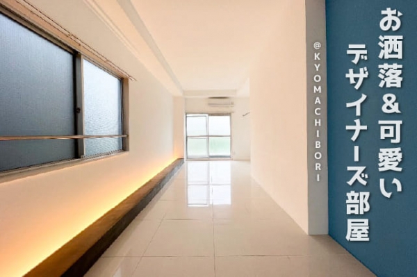 大阪市西区京町堀2 目の前が靭公園 ブルー壁とスケスケ水回りのホワイト1r マンション 賃貸 ハコマルシェ