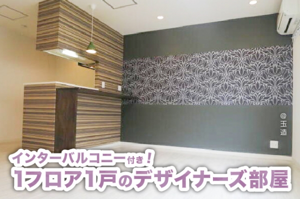 �إ��󥿡��Х륳�ˡ��դ���1�ե���1�ͤΥǥ����ʡ���1LDK������ʪ��β���