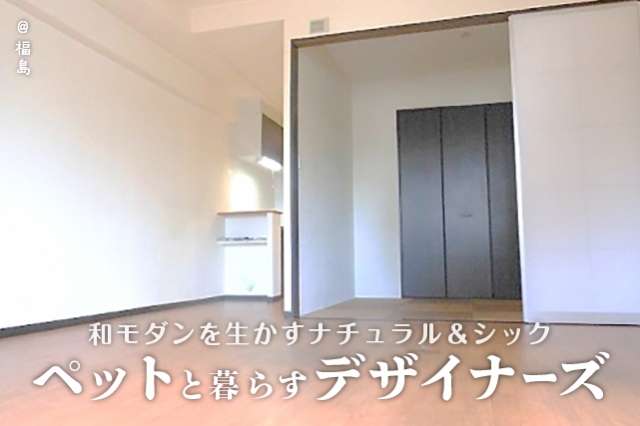 ���¥������������ʥ����륷�å��ʥǥ����ʡ���1LDK������ʪ��β���