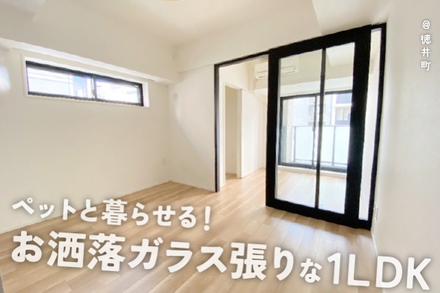 �إڥåȤ���餻�롣��ޯ��饹ĥ���1LDK������ʪ��β���