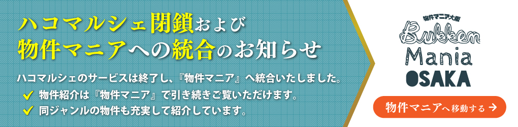 �ϥ��ޥ륷���ĺ������ʪ��ޥˤؤ�����Τ��Τ餻