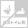 バス・トイレ別