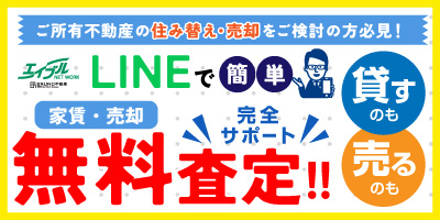 ޥ󥷥ߤߴѡˤLINEǵڤ̡