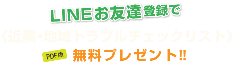 LINE��ͧã��Ͽ�ǡֶ��١��ϰ�ȥ�֥�����å��ꥹ�ȡ�̵���ץ쥼��ȡ�