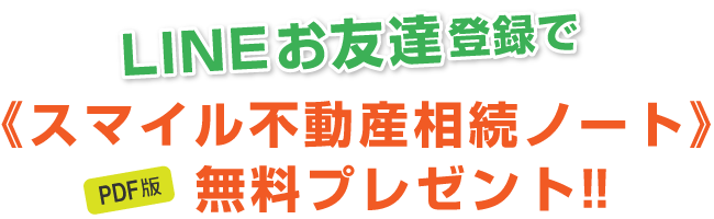 LINE��ͧã��Ͽ�ǡ֥��ޥ�����ư����³�Ρ��ȡ�̵���ץ쥼��ȡ�