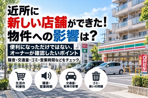 🏪 ���˿�����Ź�ޤ��Ǥ�����ʪ��ؤαƶ��ϡ�