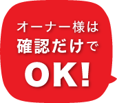 �����ʡ��ͤϳ�ǧ������OK!