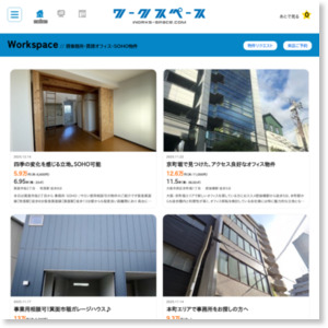 ��WORKS SPACE��SOHO�����ե�����������