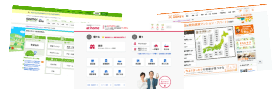 大手不動産サイト