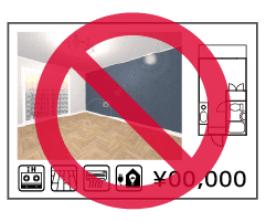 おとり物件ありません!