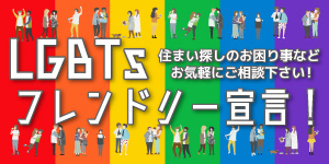 ����LGBT�ե��ɥ꡼����ư����ҤǤ���