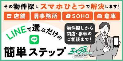 Ź�ޡ���̳�ꡦ�Ҹ����λ�����ʪ���LINE���ڤˤ��䤤��碌��