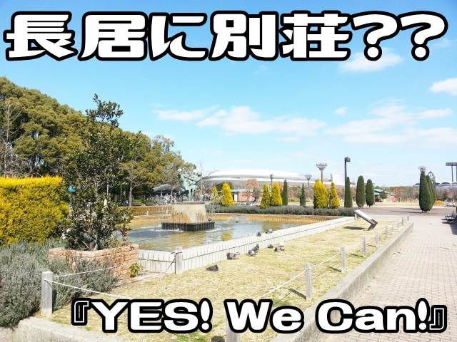 ���Խ��ȶ� Ĺ��ؤκ�������Υ١���������ߤβ���