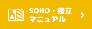 SOHOΩޥ˥奢